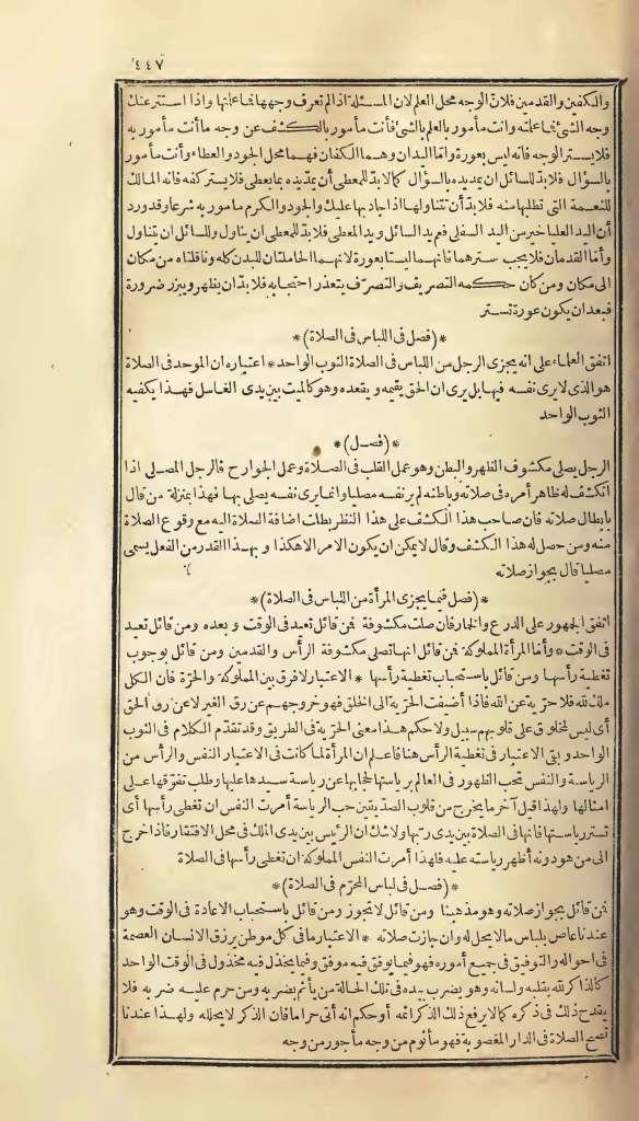 futmak.com - Page 447 - from part One of the first Boulaq edition